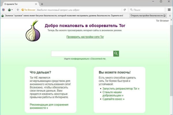 Кракен ссылка официальная