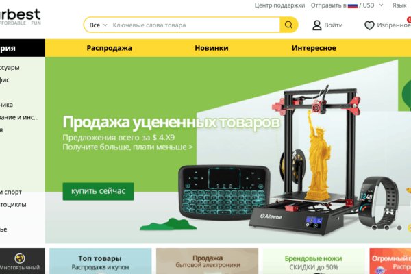 Кракен официальный