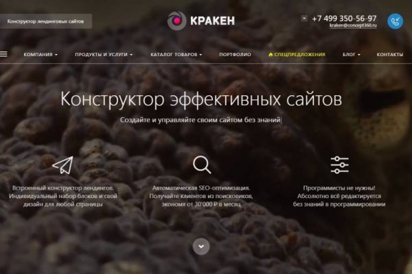 Кракен найдется все