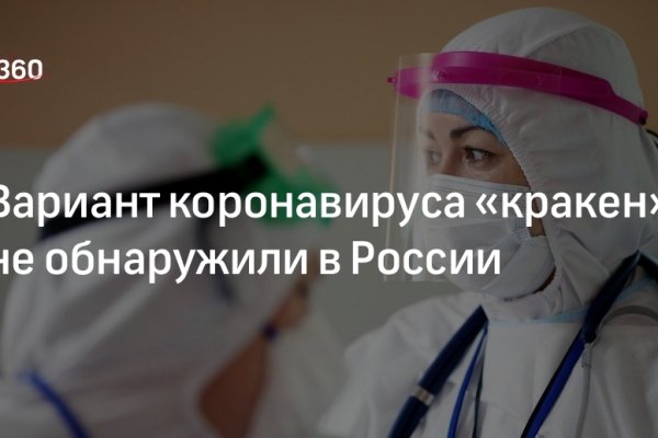 Линк кракена