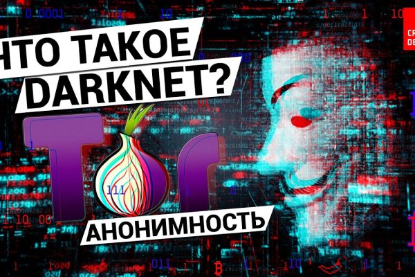 Что такое кракен маркетплейс в россии