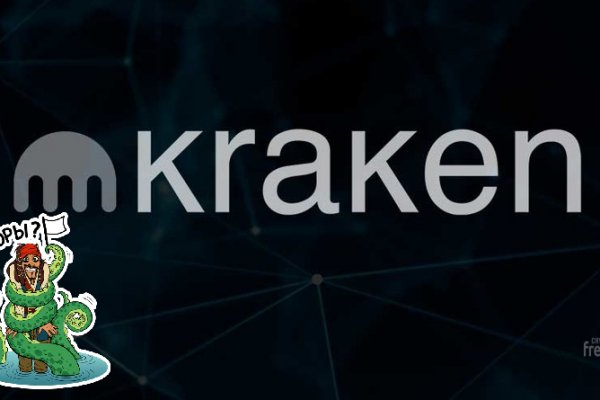 Переход на кракен