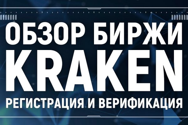 Как попасть на кракен с айфона