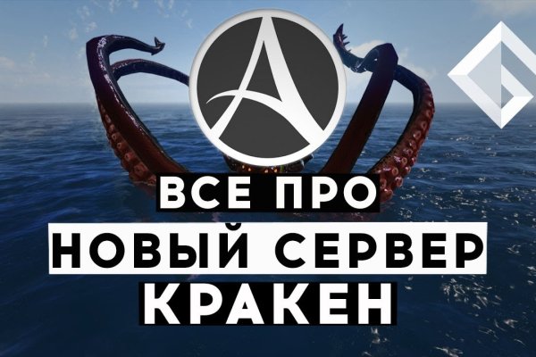 Кракен ссылка 2025