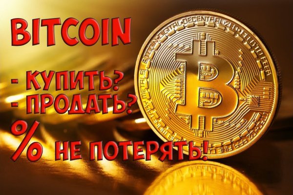 Кракен маркет что
