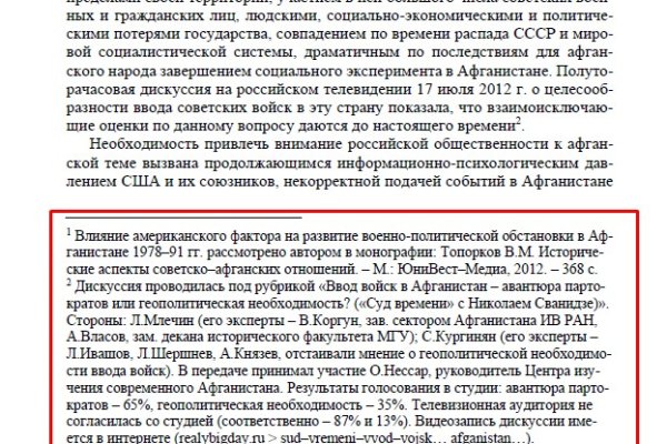 Кракен ссылка орион