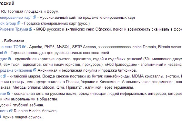 Рабочее зеркало на кракен