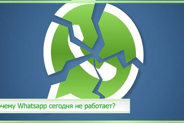 Почему кракен перестал работать