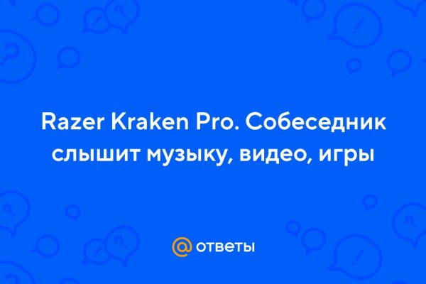 Кракен 9ат