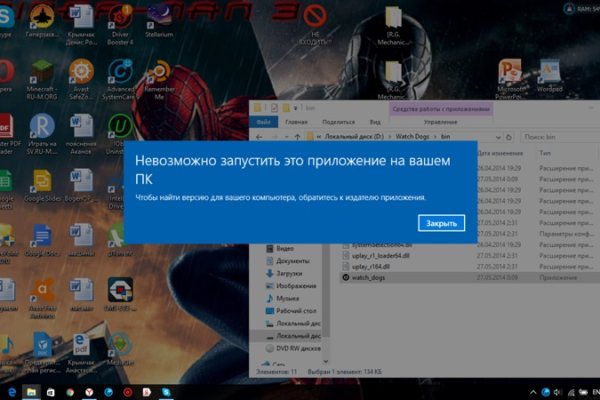 Почему не работает кракен