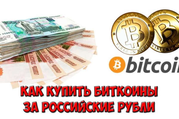 Кракен с айфона