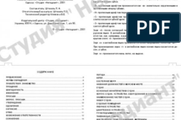 Кракен даркнет 2krnmarket