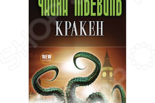 Kraken зеркало kraken dark link