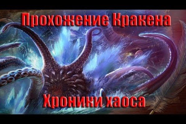 Какая ссылка у кракена